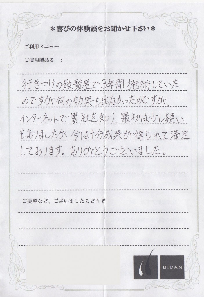 武貞様コメント1