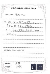 【BIDAN】明石店｜口コミ・評判