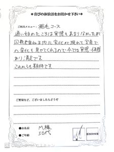 【BIDAN】明石店｜口コミ・評判
